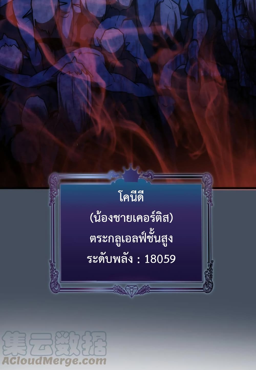 I'm Not the Overlord! 28.2-28.2