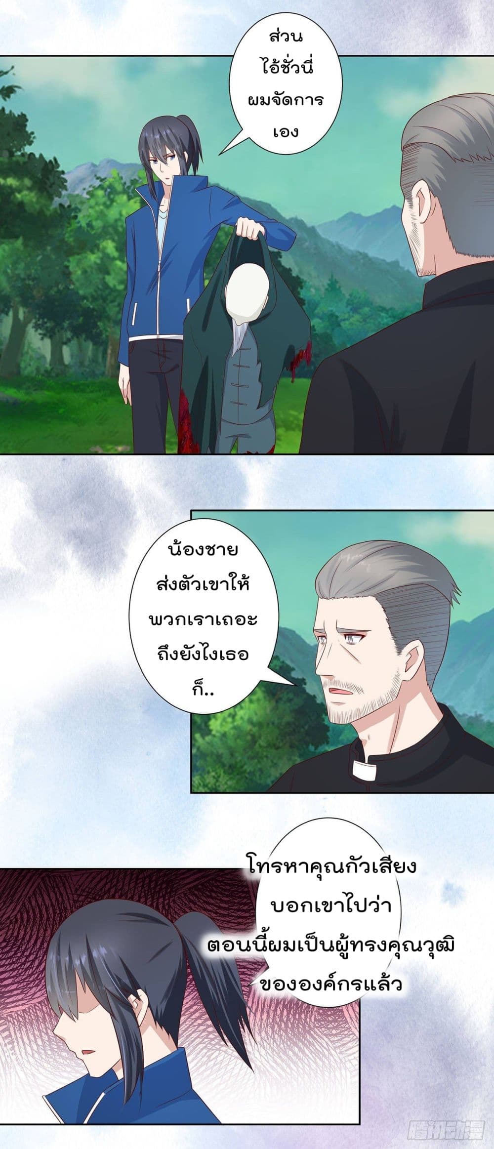 The Cultivators Guardian in The City ราชันเซียนผู้พิทักษ์แห่งนคร 24-24