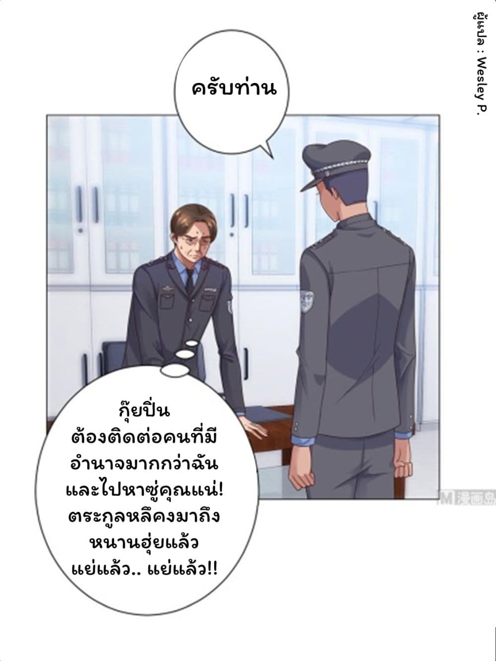 Metropolitan Supremacy System ระบบพระเจ้า 114-114