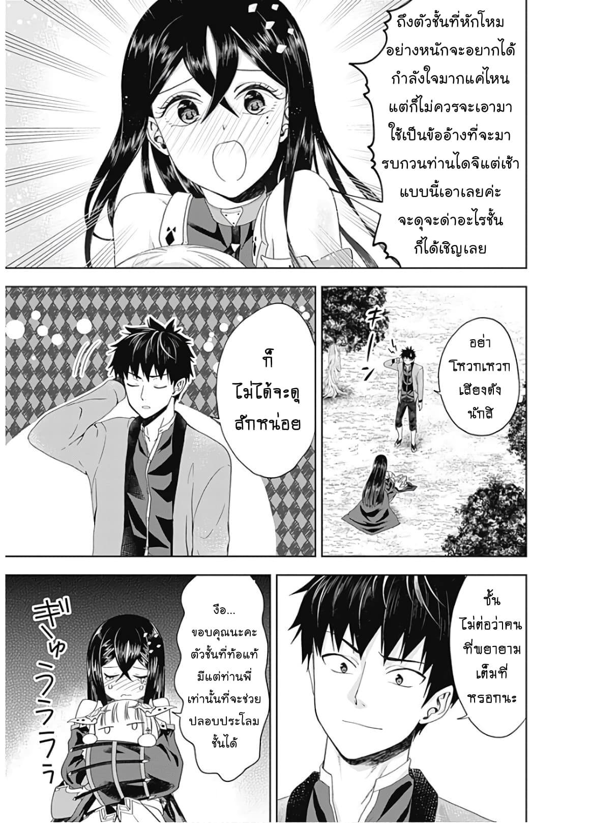 Ore no Ie ga Maryoku Spot datta Ken - Sundeiru dake de Sekai Saikyou เมื่อบ้านของผมเป็นจุดศูนย์รวมของพลังเวทย์ 63-63