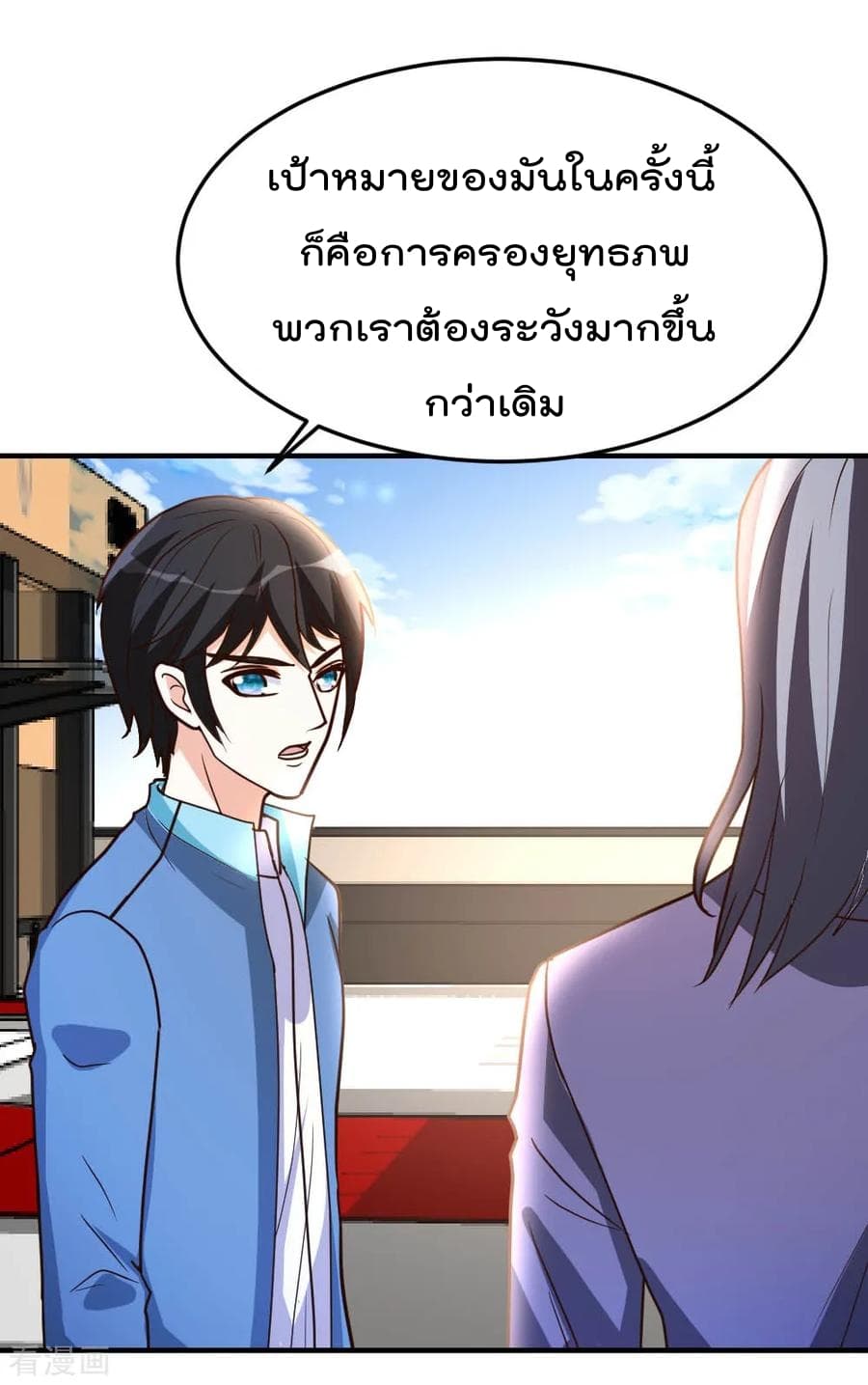 The Cultivation Back to The Earth ราชันเซียนเกรียนหวนคืนพิภพ 72-72