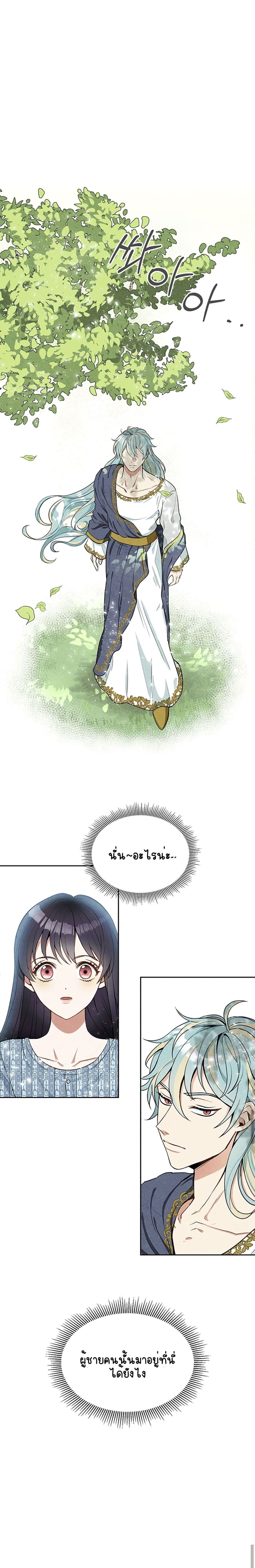 Itan Empire's Jacheongbi 1-1