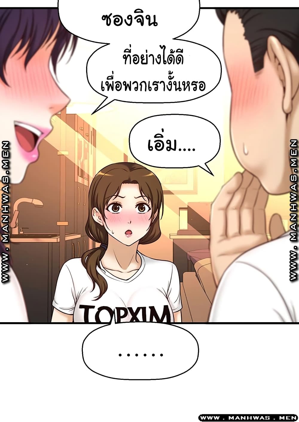 I Want to Know Her 1-1