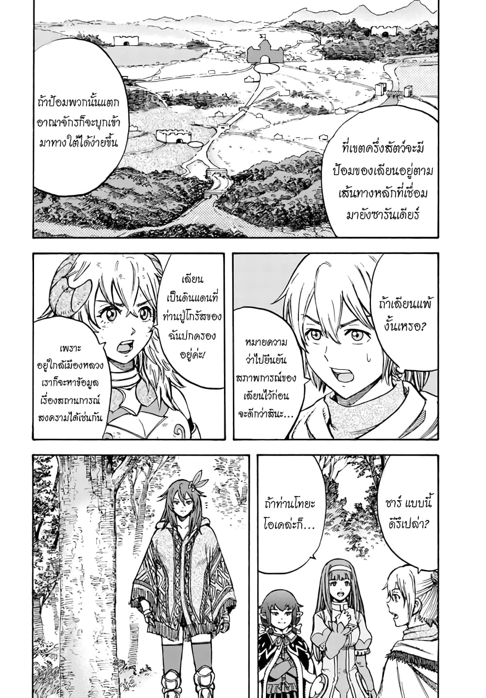Shoukan sareta Kenja wa Isekai wo Yuku - Saikyou nano wa Fuyou Zaiko no Item deshita 17-ชัยชนะ