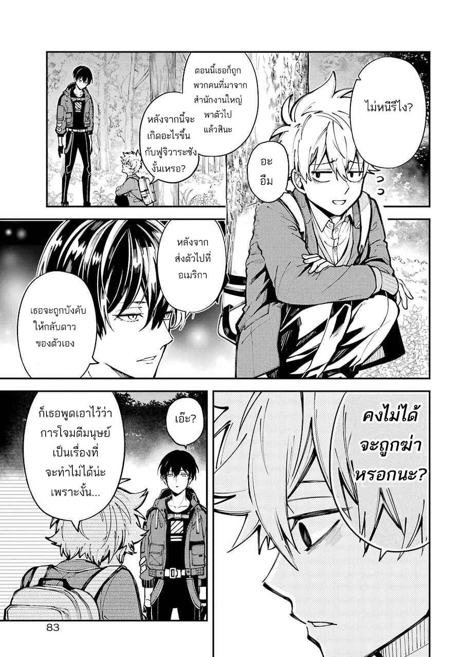 Tokyo Aliens 1-1