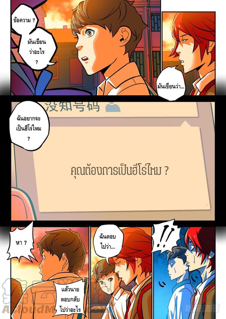 Private Hero 16-16