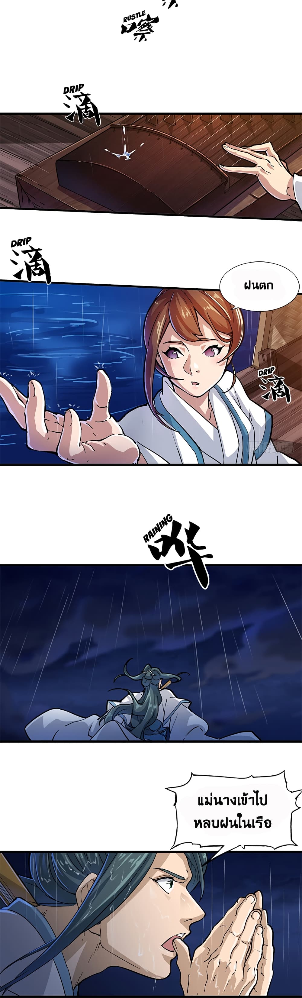 The Heaven Sword and the Dragon Saber 10-10