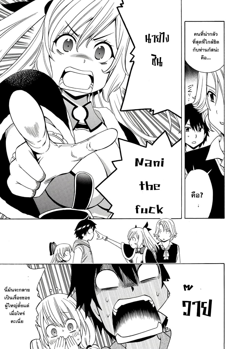 Kenja no Mago 15.1-15.1