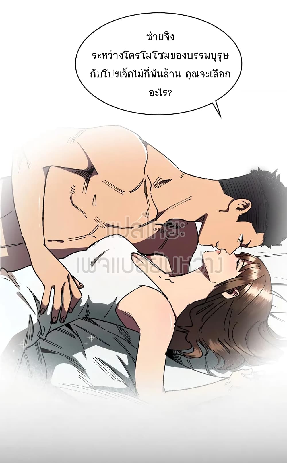 The Last Hero 0-บทนำ