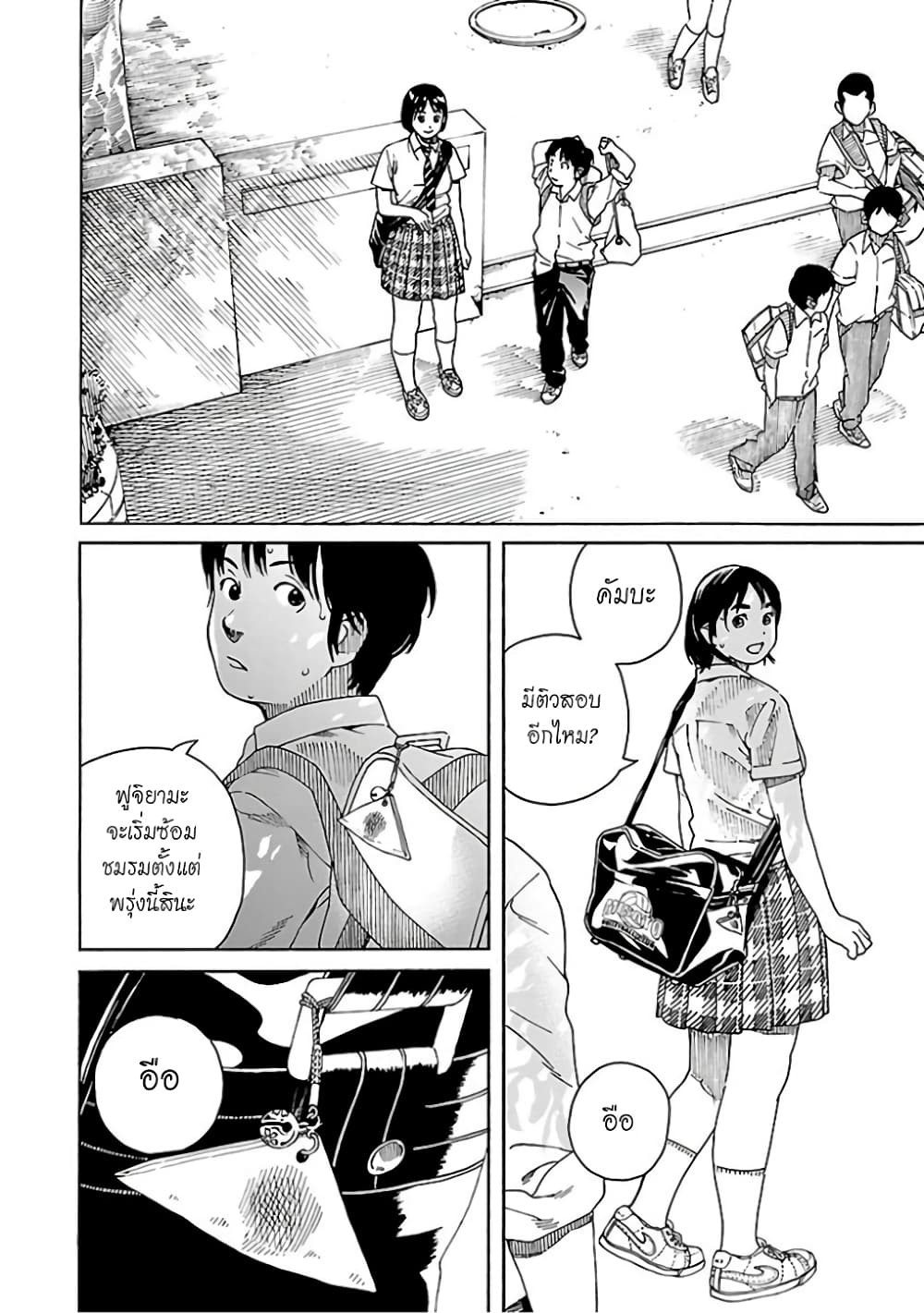 Fujiyama-san wa Shishunki 67-คุณฟูจิยามะตอนนี้ก็โตเป็นสาวแล้ว (ตอนจบ)