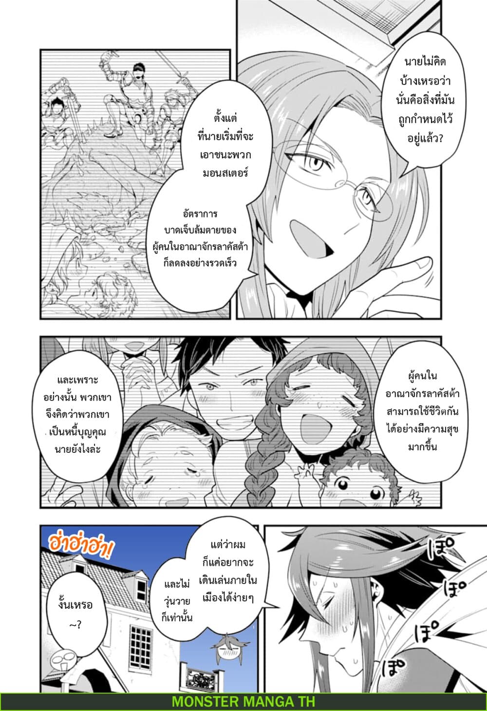 Kouryakuhon o Kushi Suru Saikyou no Mahoutsukai ~< meirei sa sero > to wa Iwa Senai Oreryuu Mao Tobatsu Saizen Ruuto ~ 12-12