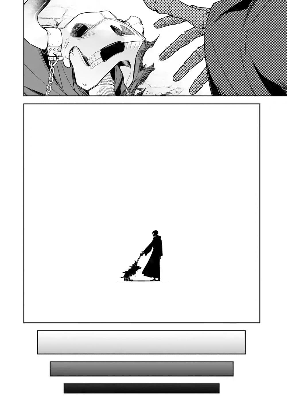 The Executed Sage Is Reincarnated as a Lich and Starts an All-Out War 4.2-กรอม (2)