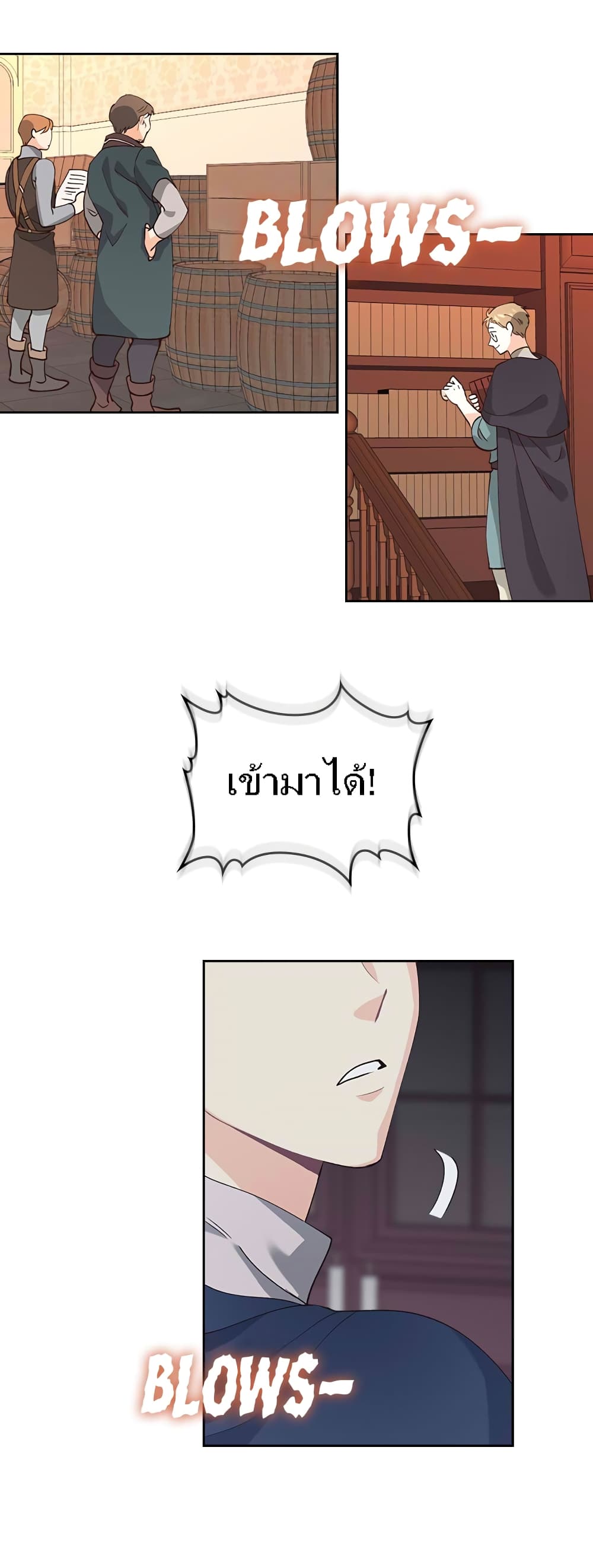 The Knight and Her Emperor 43-จบ Season 1