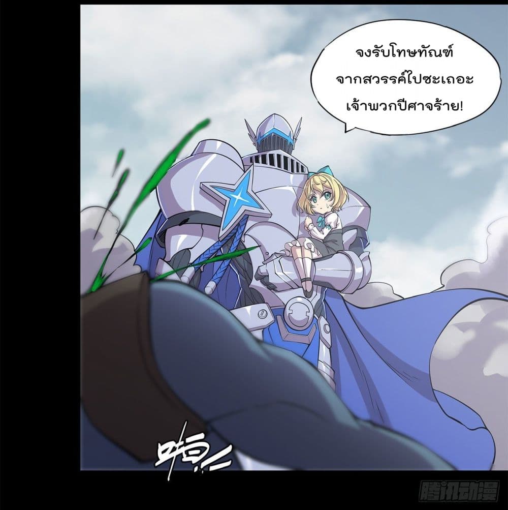 The Strongest Knight Become To Lolicon Vampire ผมคืออัศวินผู้แข็งแกร่งที่ถูกสาปให้กลายเป็นแวมไพร์โลลิ 23-23