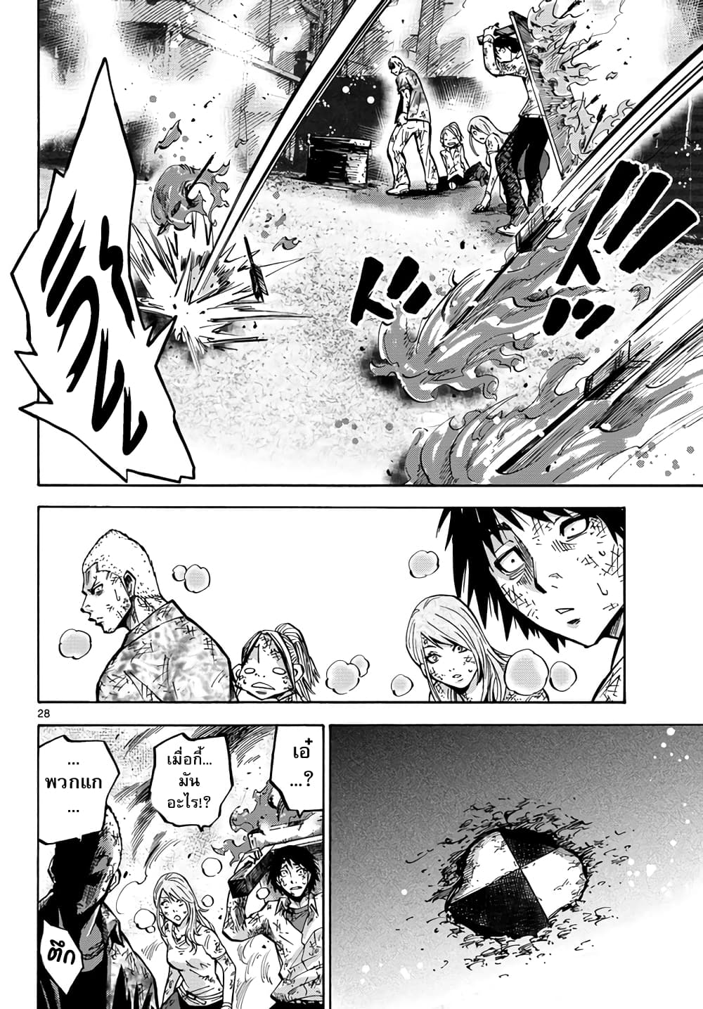 Imawa no Kuni no Alice 3-3ดอกจิก (2)
