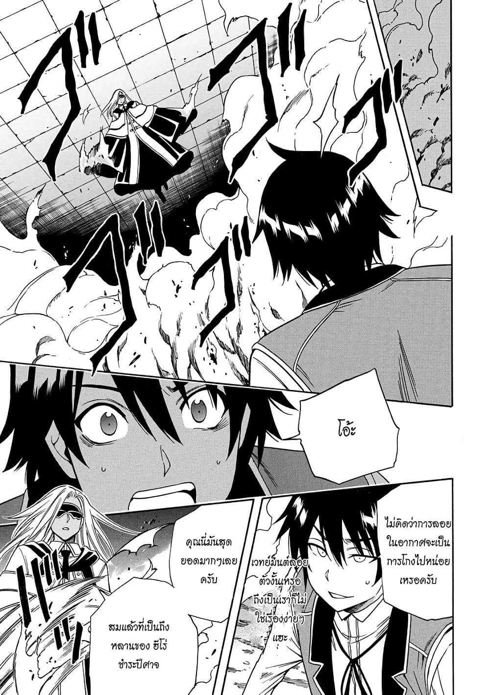 Kenja no Mago 9-9