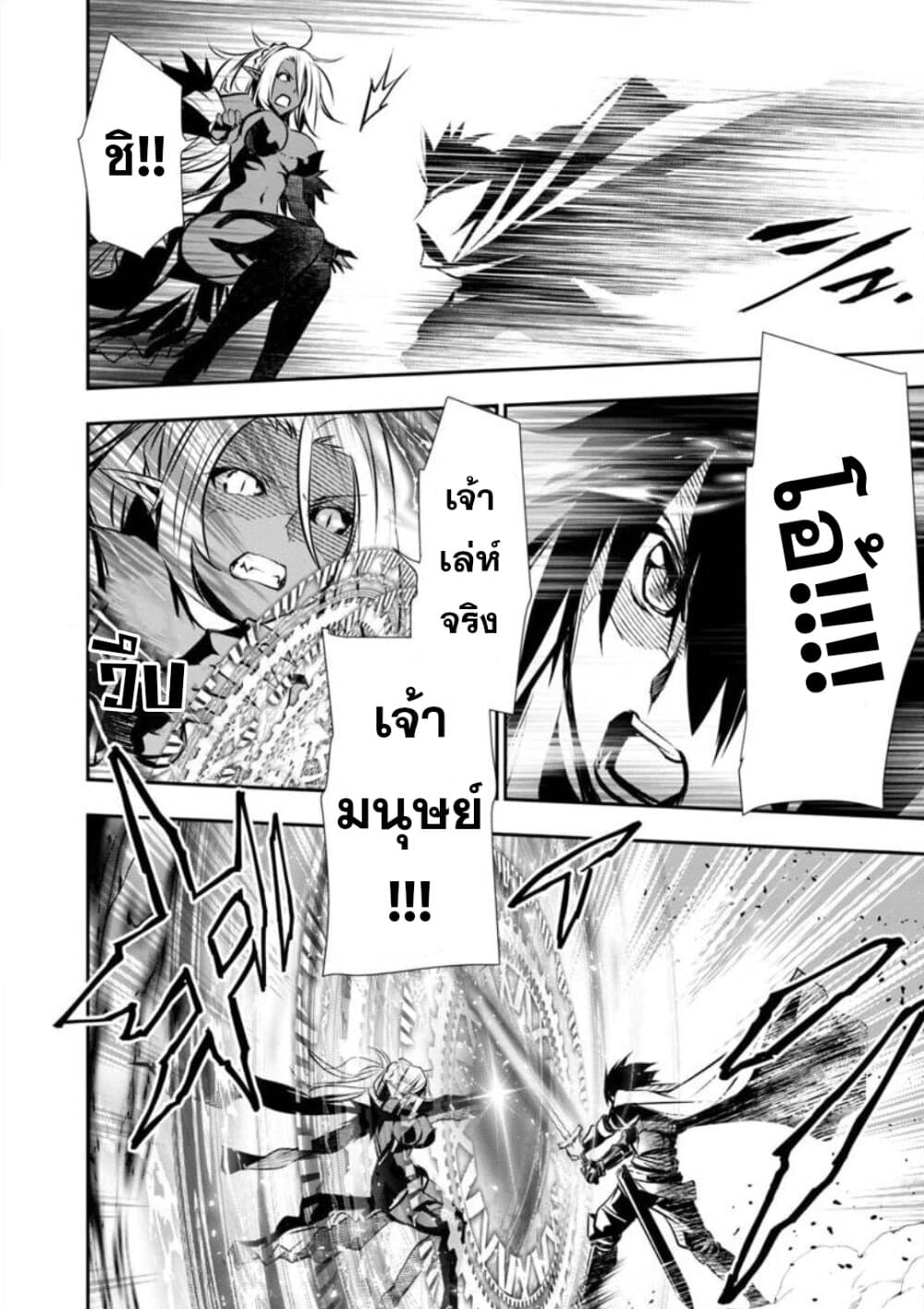 Isekai NTR 9-9