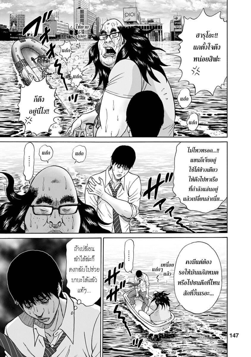 Bathtub ni Notta Kyoudai: Chikyuu Suibotsu Ki 7-SUMMER BORN