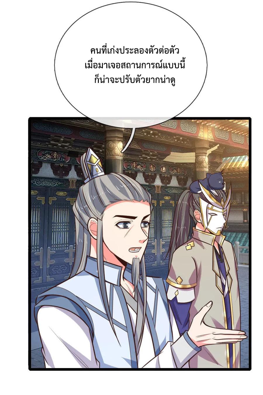 Shenwu Tianzun 108-108