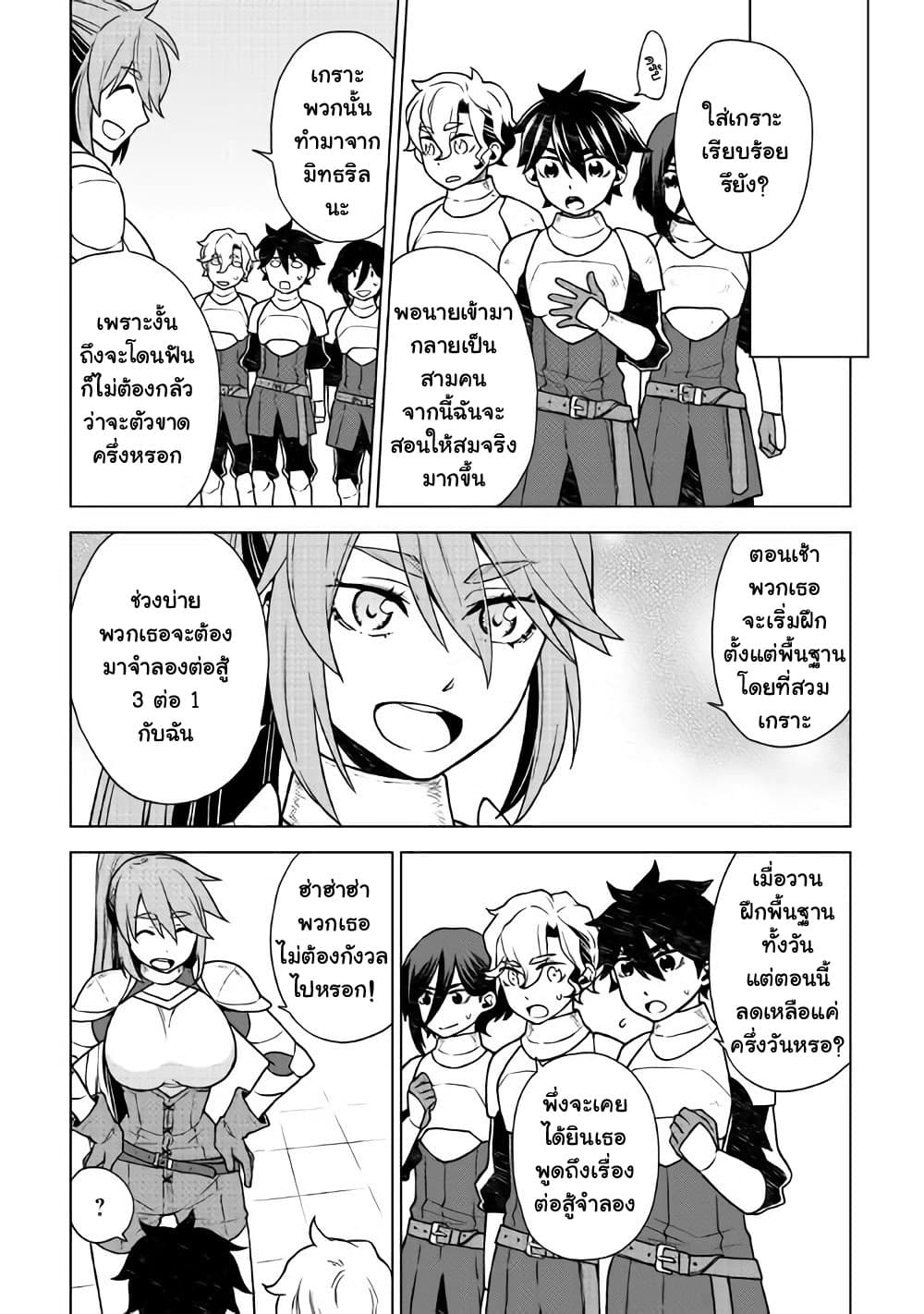 Hiraheishi wa Kako o Yumemiru 24-24