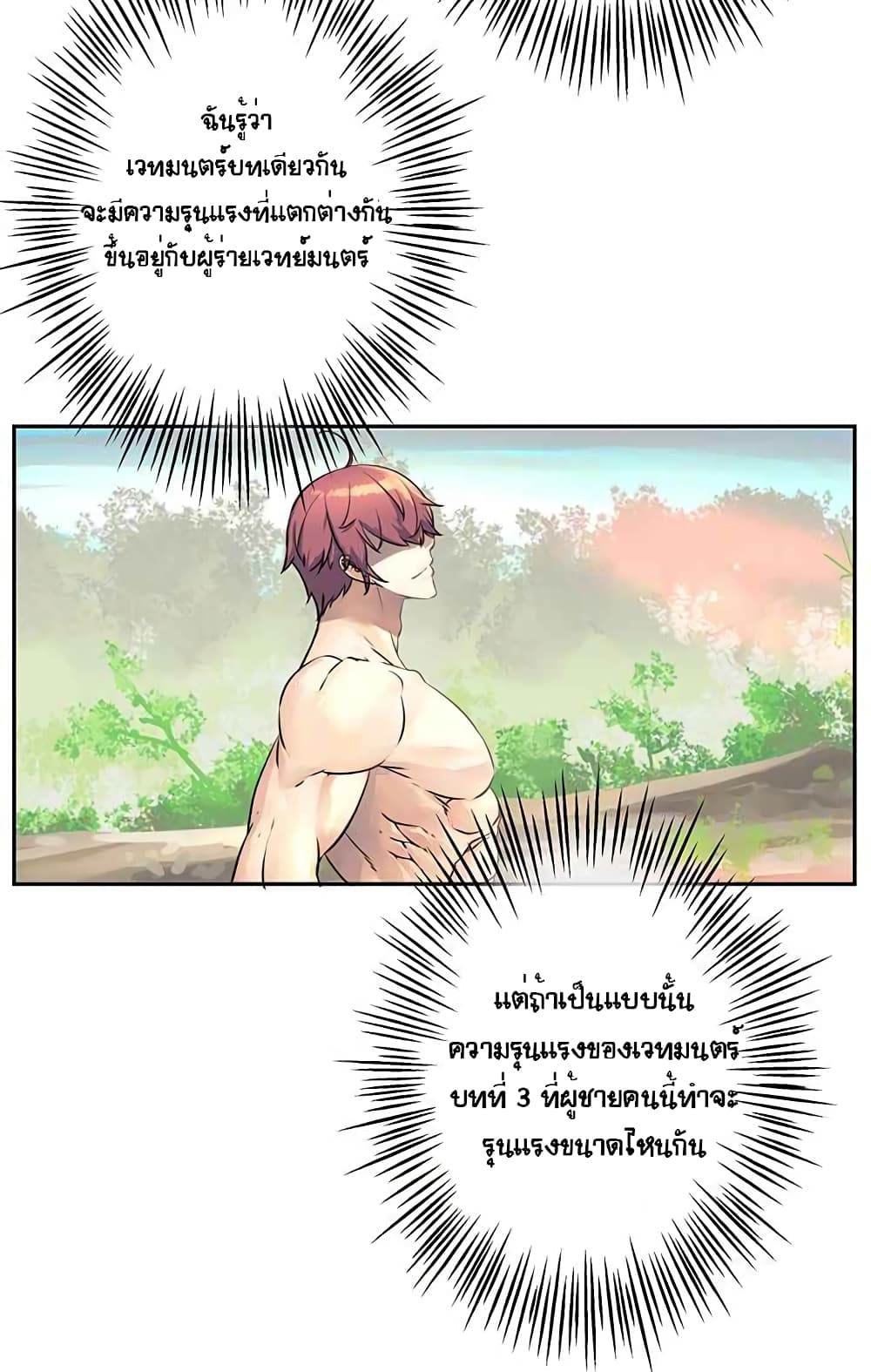 The God of "Game of God" 17-17