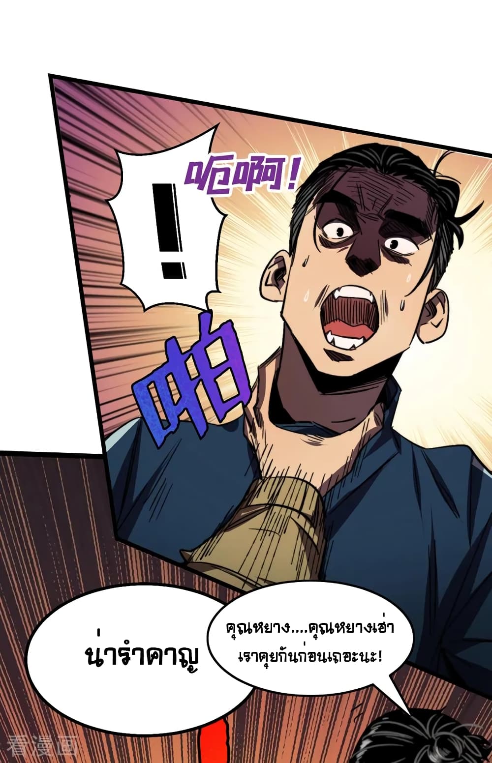 The Last Hero 4-4