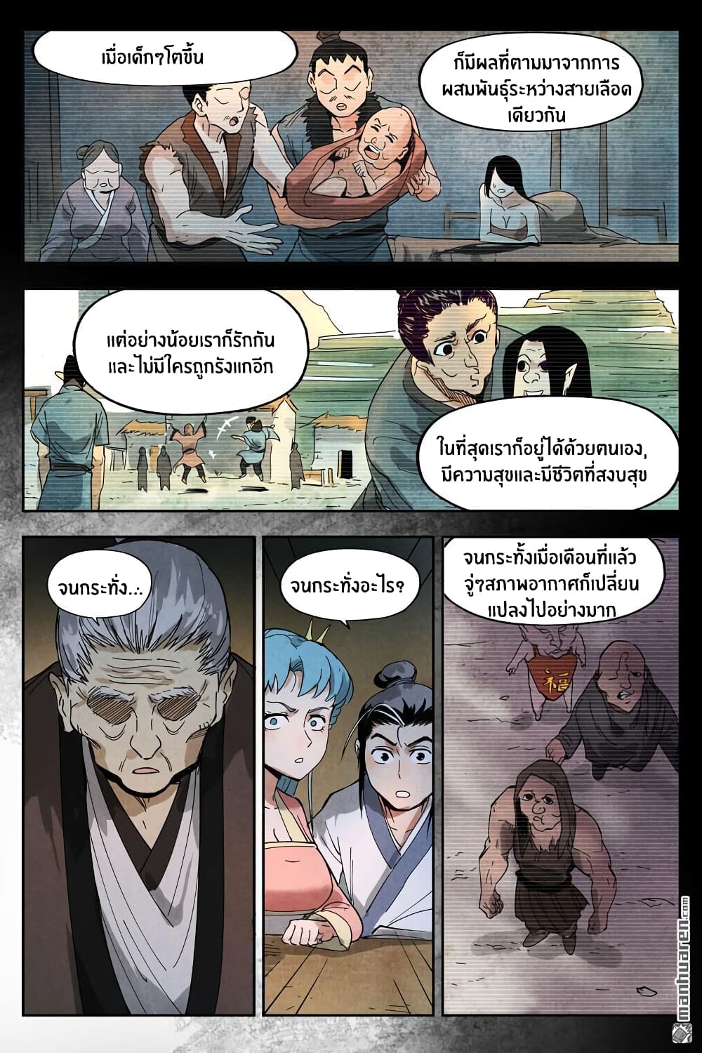 Song of Taoists and Fairies 24-24