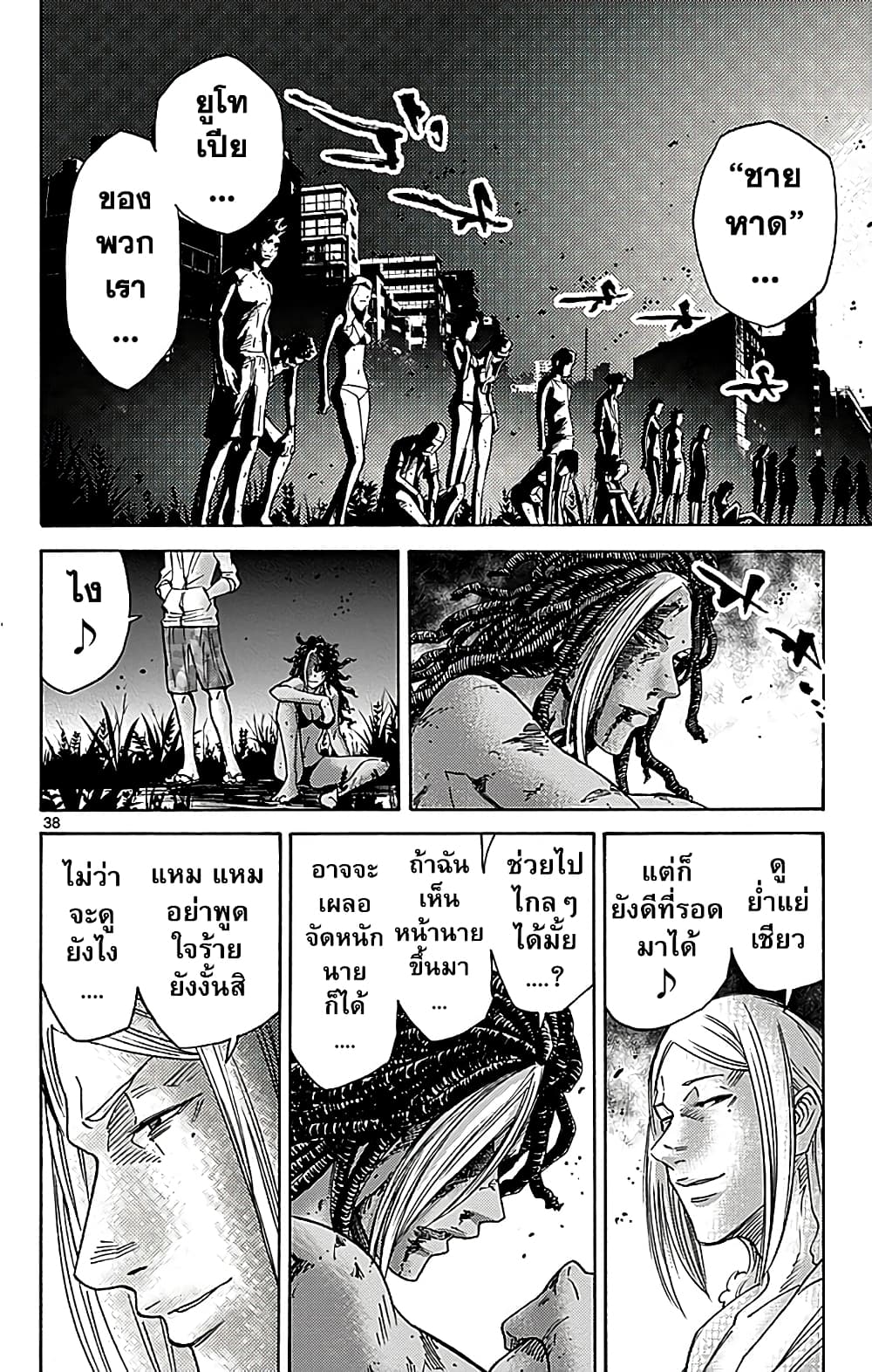Imawa no Kuni no Alice 28-10 โพธิ์แดง (8)