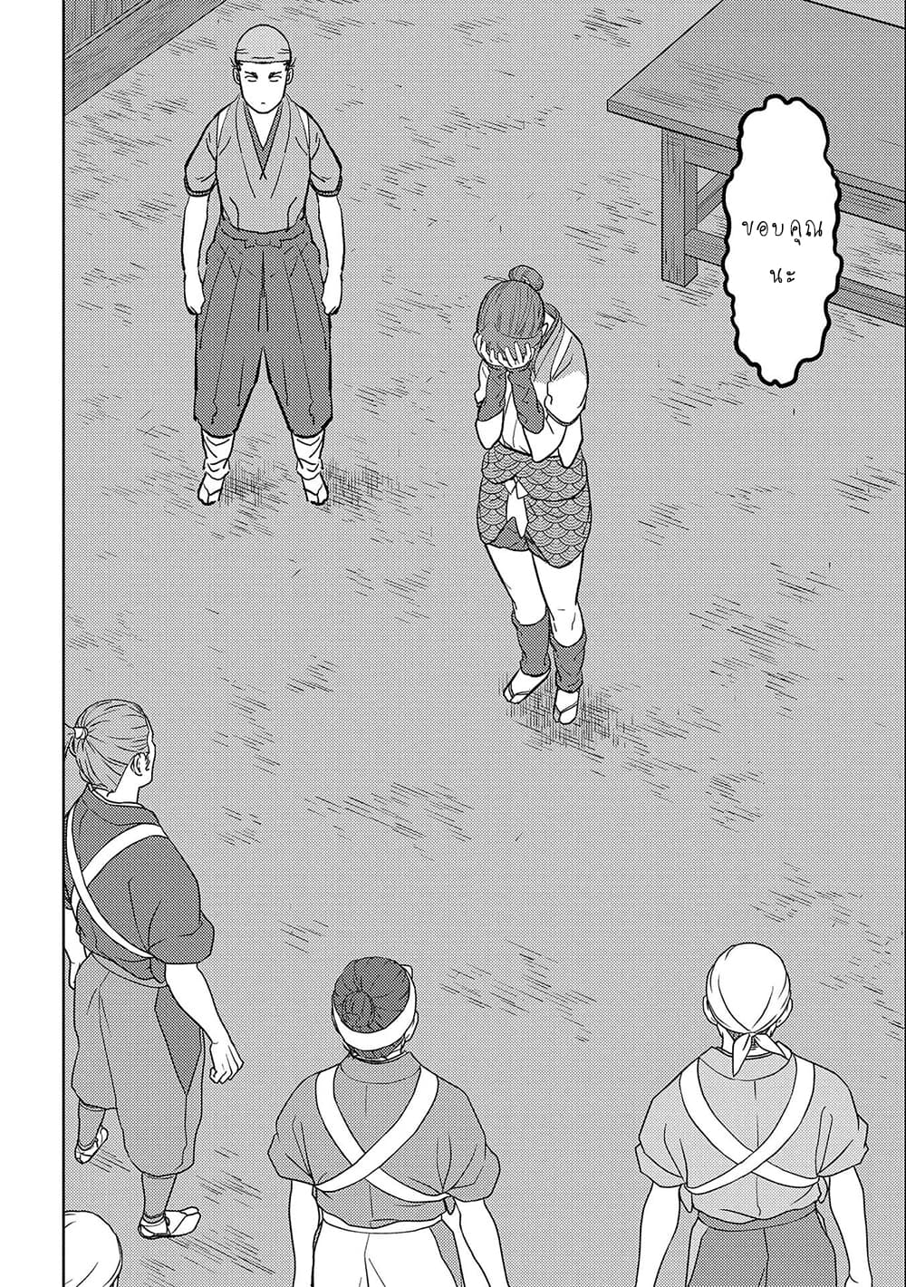 Sengoku Komachi Kuroutan: Noukou Giga 36-ส่องทางไกล