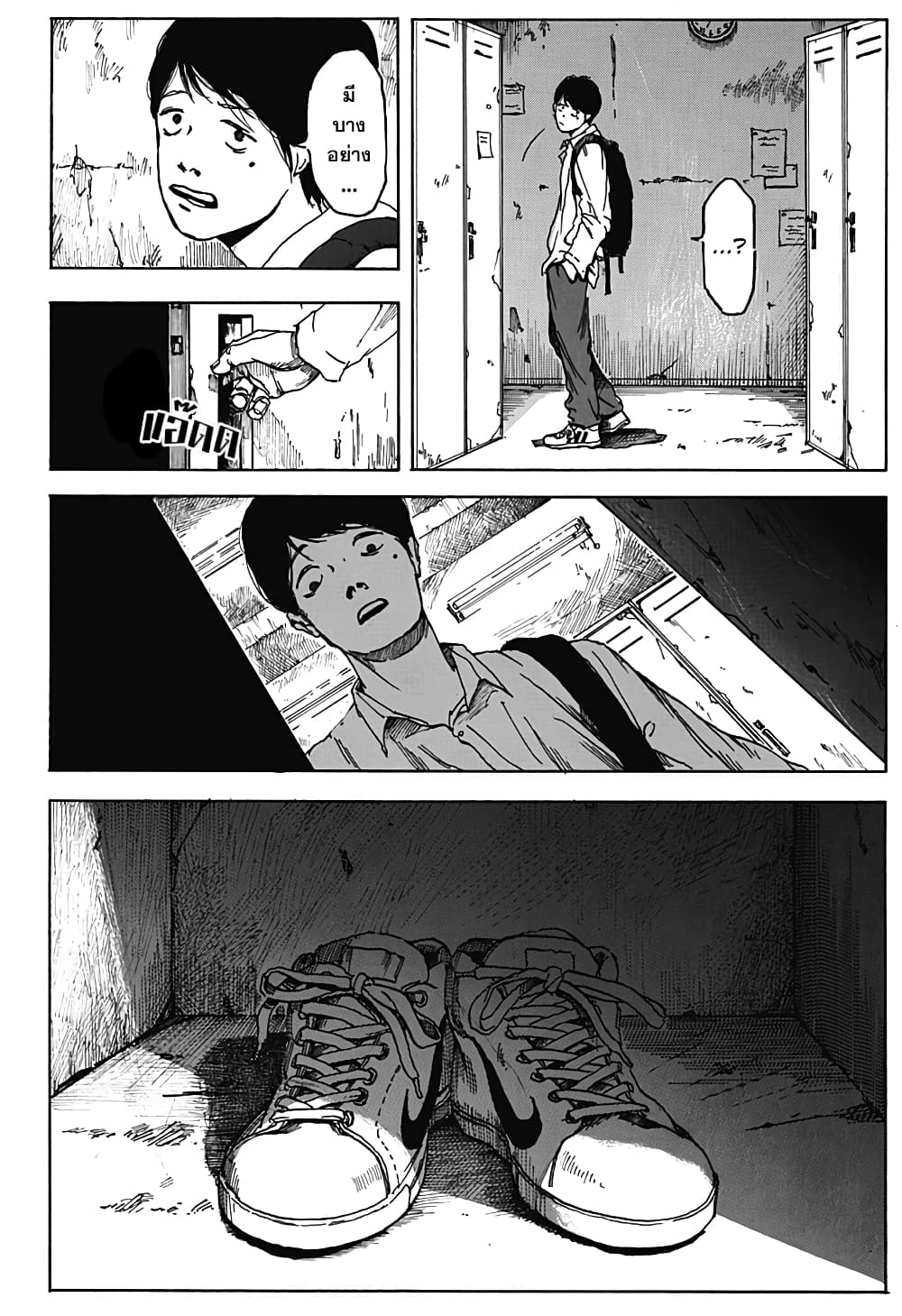 Locker Room 1-One Shot n
