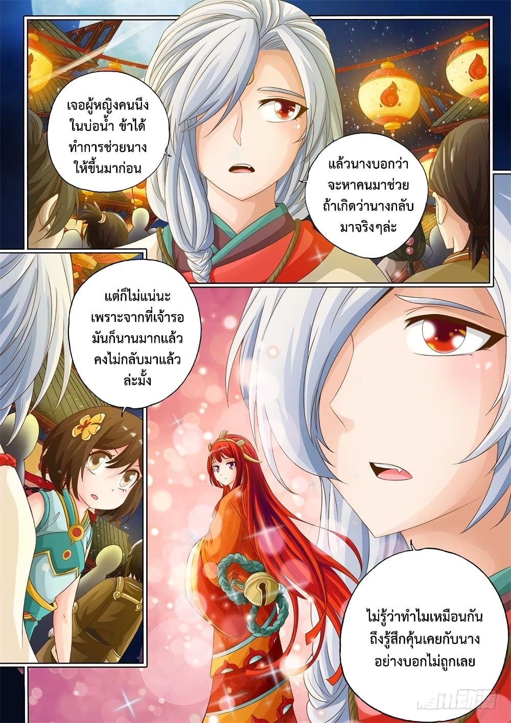 The Legend of Seven Leaves 9-9