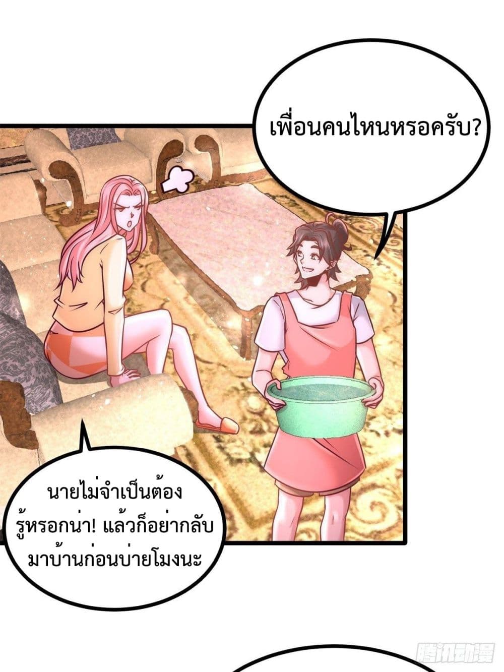Dragon King Hall ราชันมังกรแห่งใต้ดิน 11-11