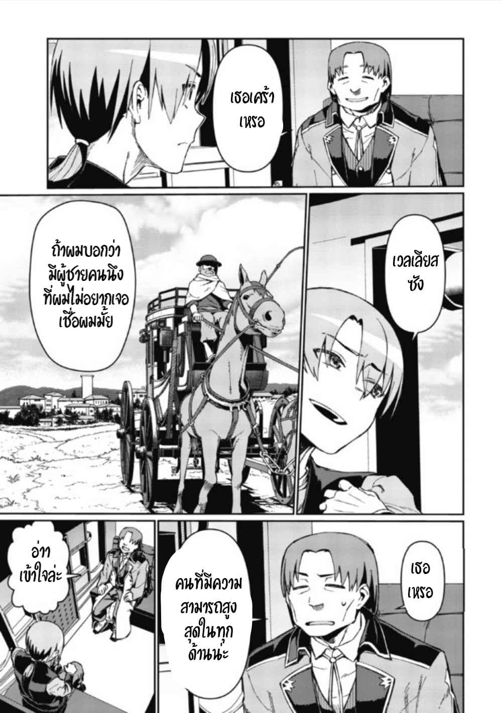 Daikenja no Manadeshi ～Bougyo Mahou no Susume～@COMIC 1-1