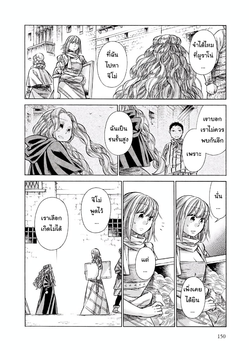 Arte 34-จิตรกรชั้นเจ้า (3)
