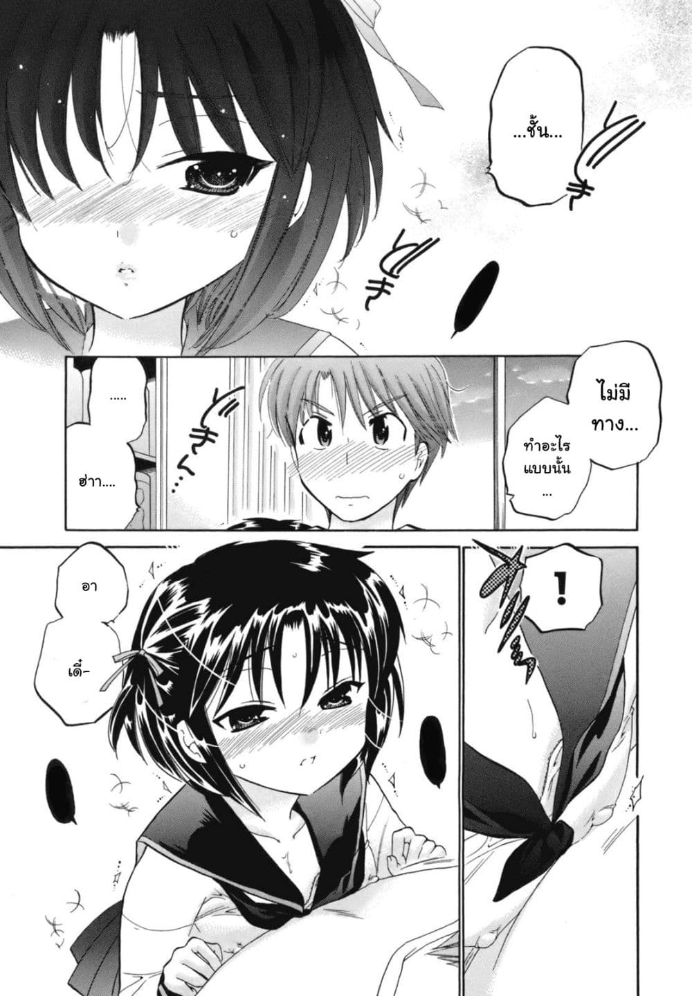 Kanojo no Kagi wo Akeru Houhou 4-คำแถลงจากหัวหน้ากลุ่ม