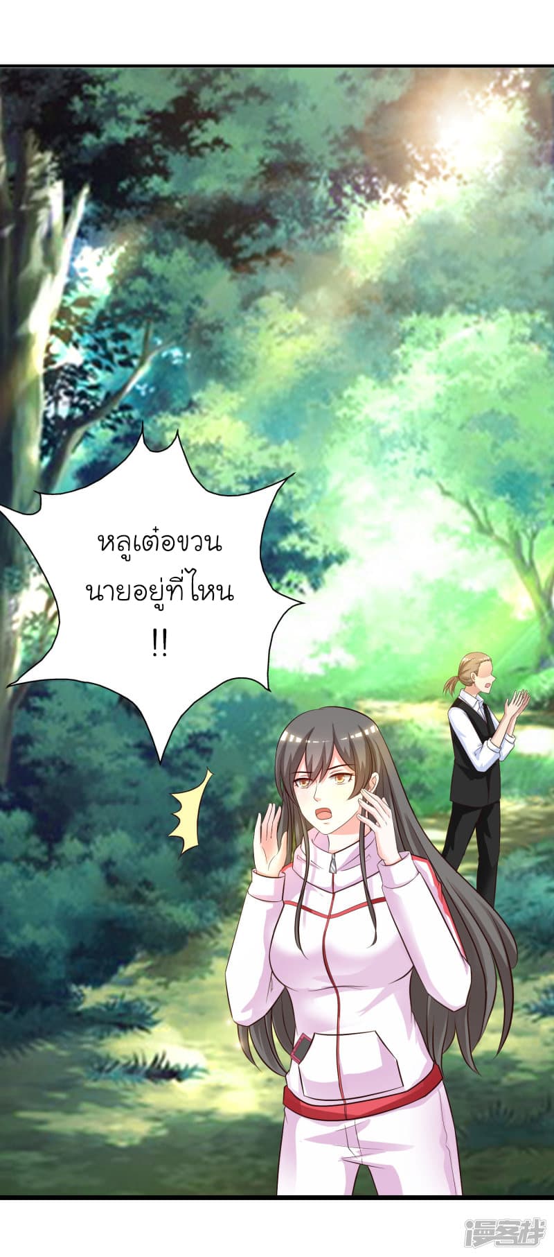 The Strongest Peach Blossom ราชาดอกไม้อมตะ 47-47