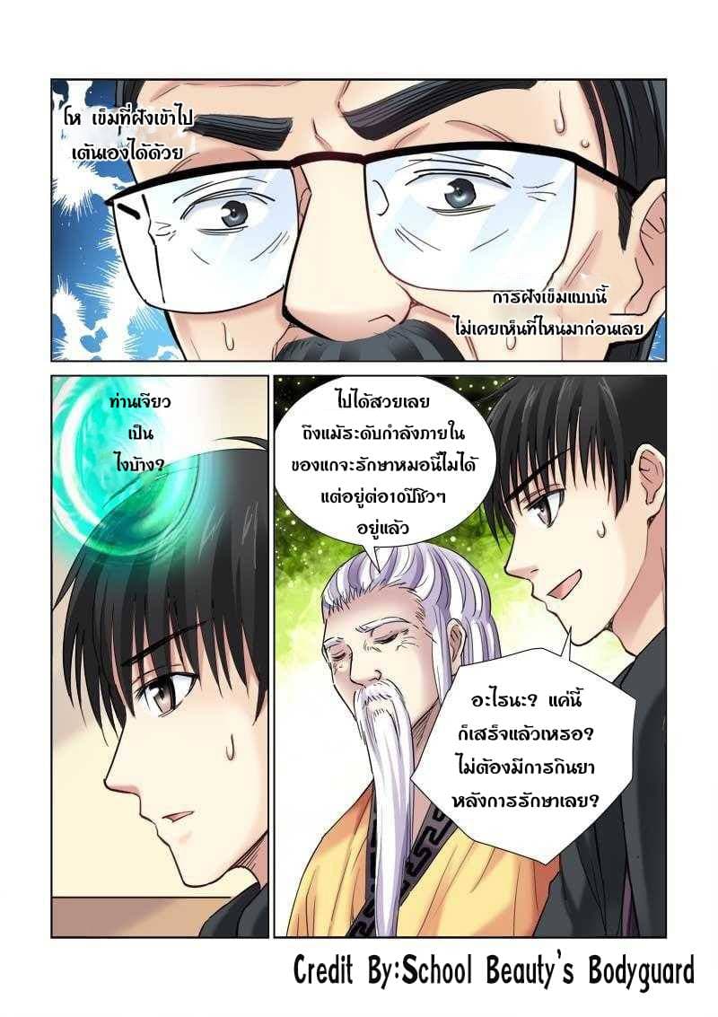School Beauty's Bodyguard 107-107