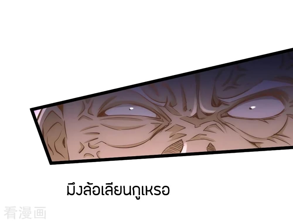 God Emperor of The City มหาเทพเซียนแห่งนคร 70-70