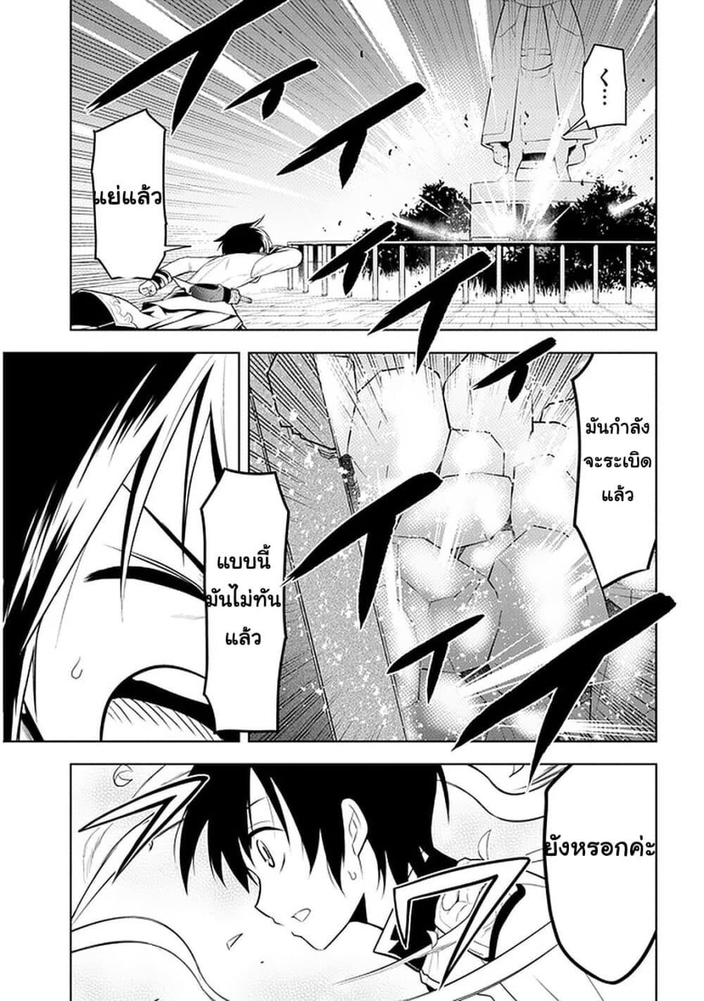 Maseki Gurume: Mamono no Chikara o Tabeta Ore wa Saikyou! 17-17