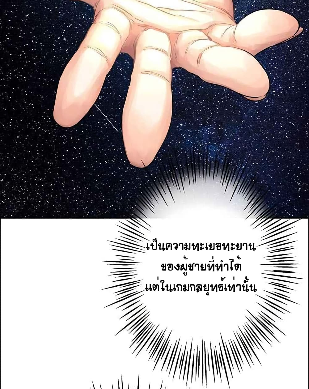 The God of "Game of God" 7-7