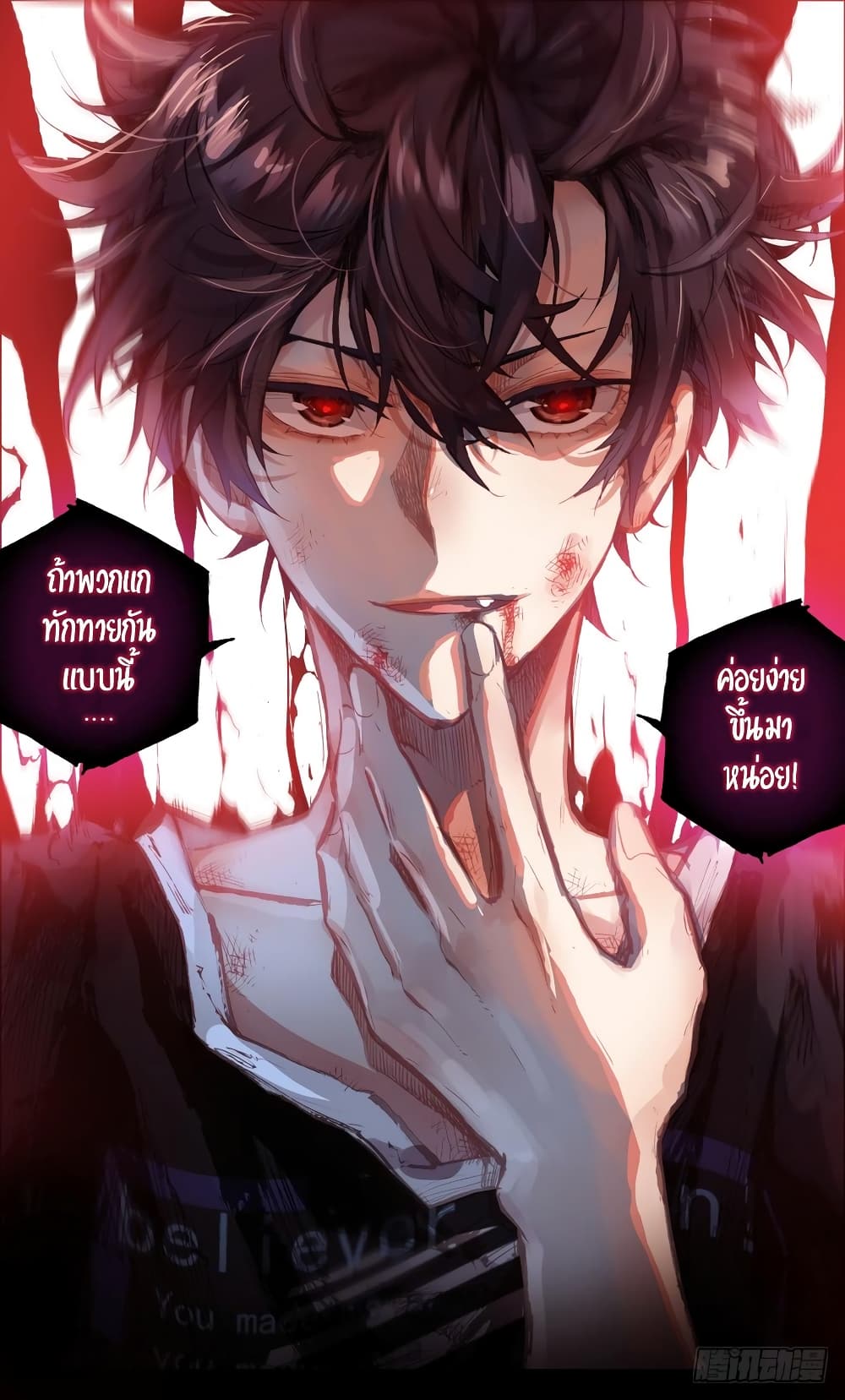 Another Emperor Reborn การจุติของราชาเทพอสูร 1-1