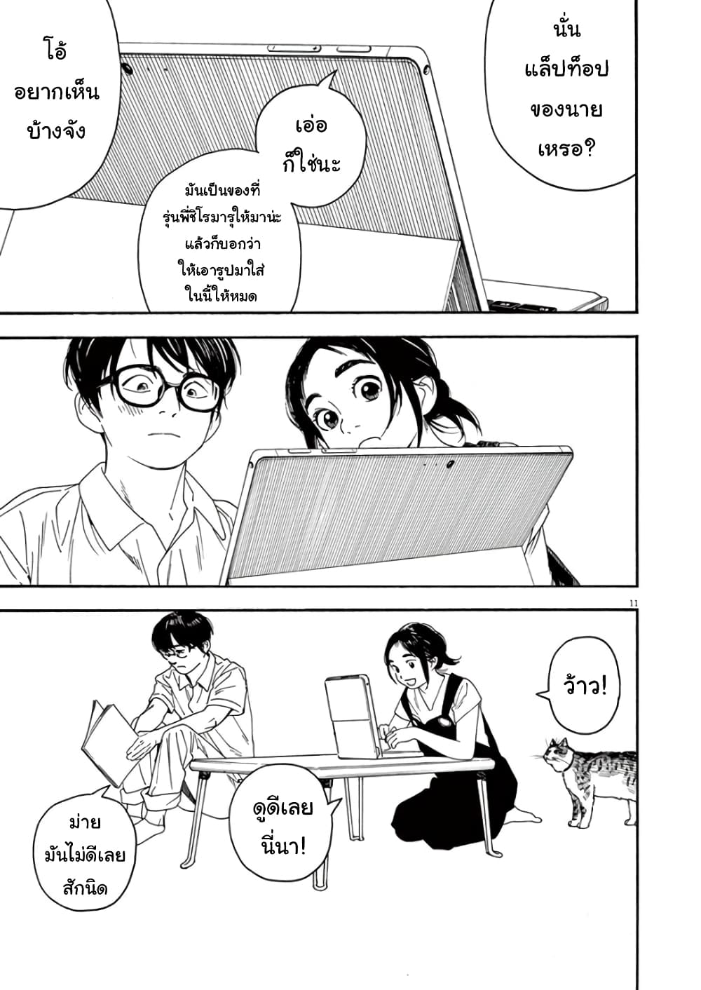 Kimi wa Houkago Insomnia 14-ดาวเขินอาย
