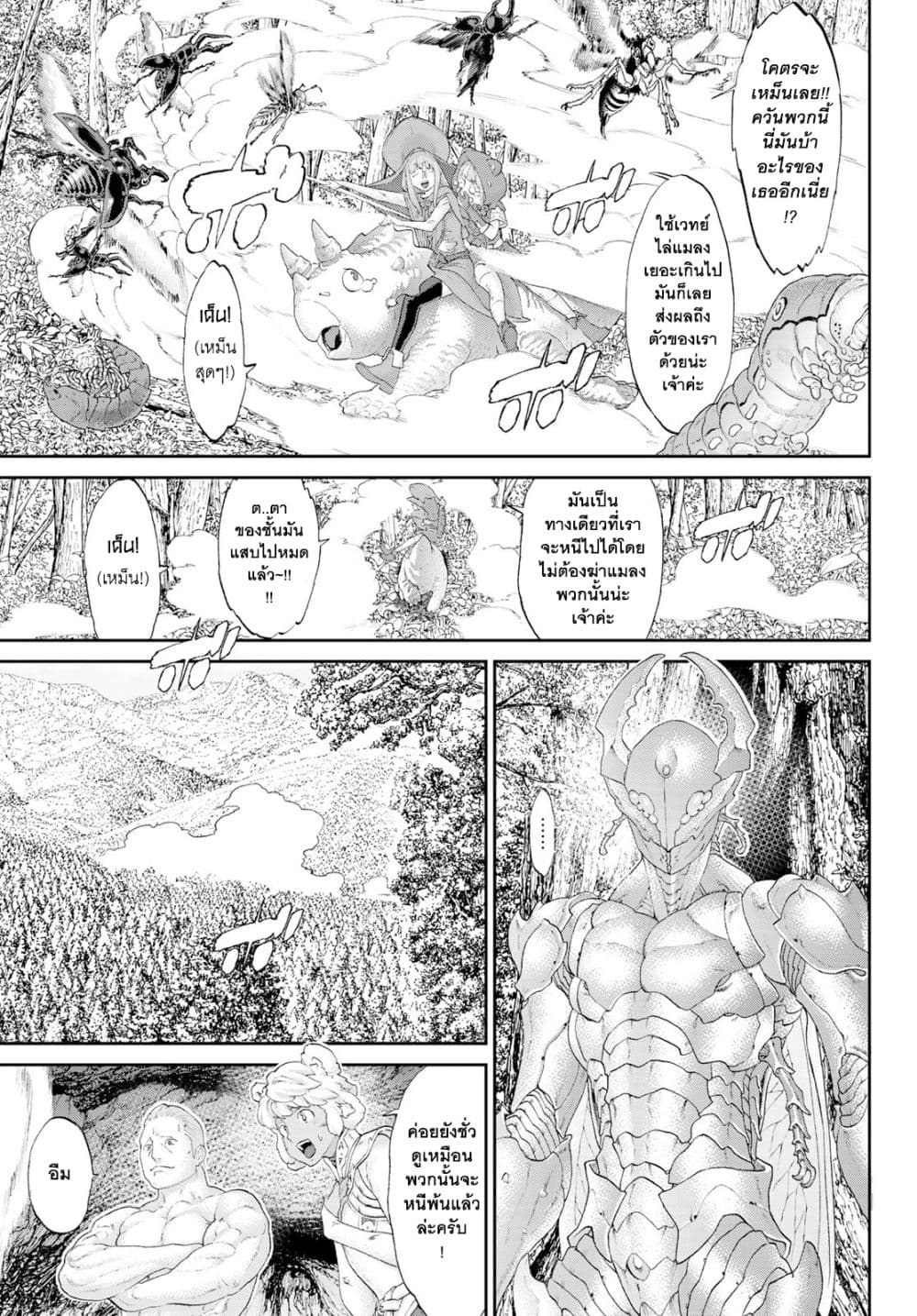 The Ride-On King ท่านปูตินต่างโลก 22-ท่านประธานาธิบดี กับแท่นบูชาหัวกระโหลก