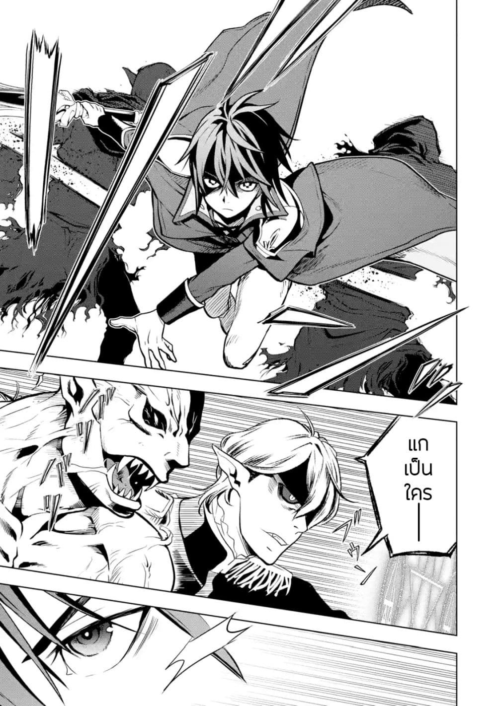Koko wa Ore ni Makasete Saki ni Ike to Itte kara 10 Nen ga Tattara Densetsu ni Natteita 7-7
