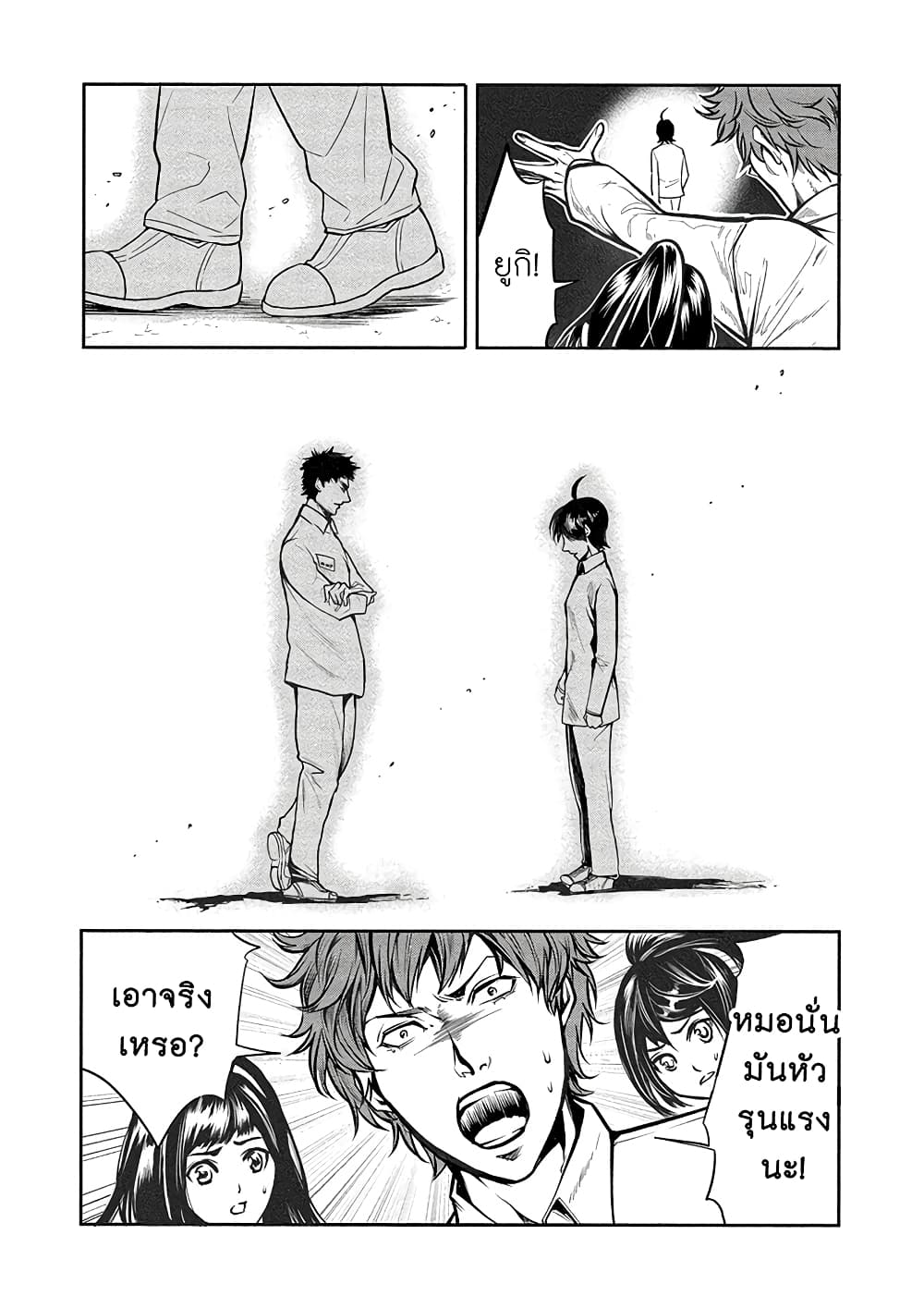 Human Ranch 3-การจำแนก