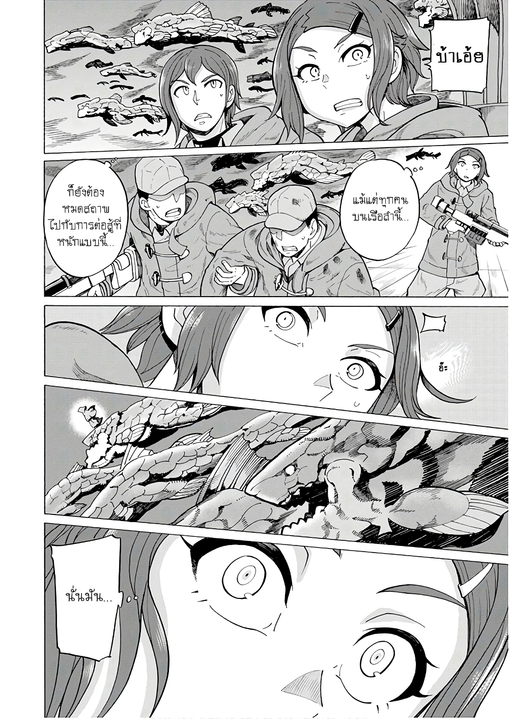Asebi to Sora Sekai no Boukensha 46-ตัวตนของศัตรูและเริ่มต้นการปะทะ