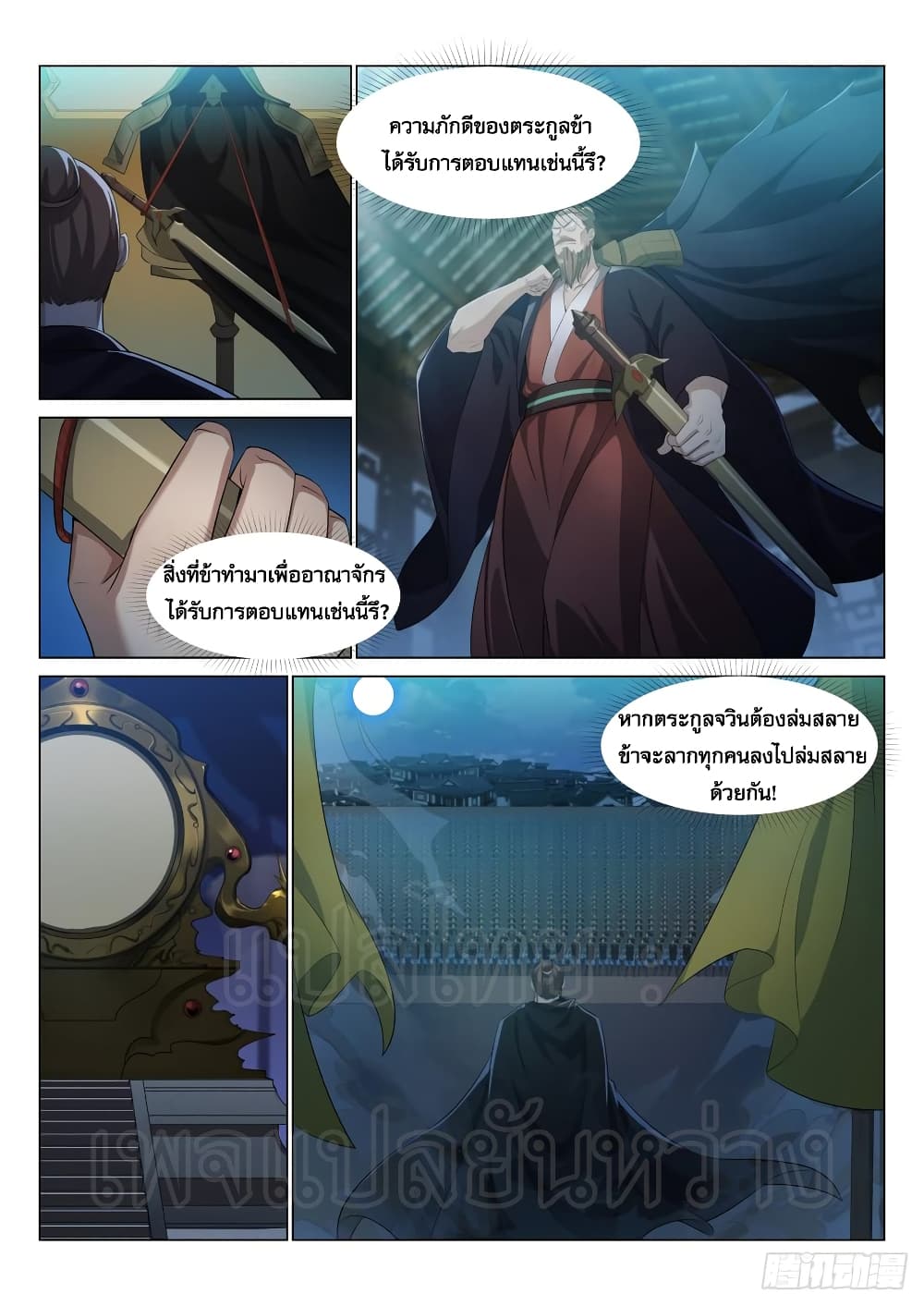 Otherworldly Evil Monarch 21-21