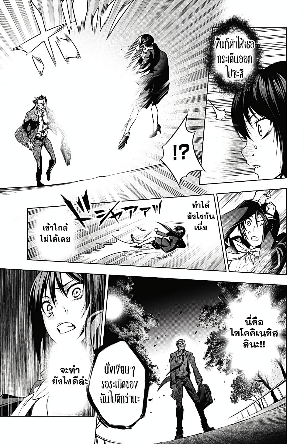 Gazer 1-One Shot