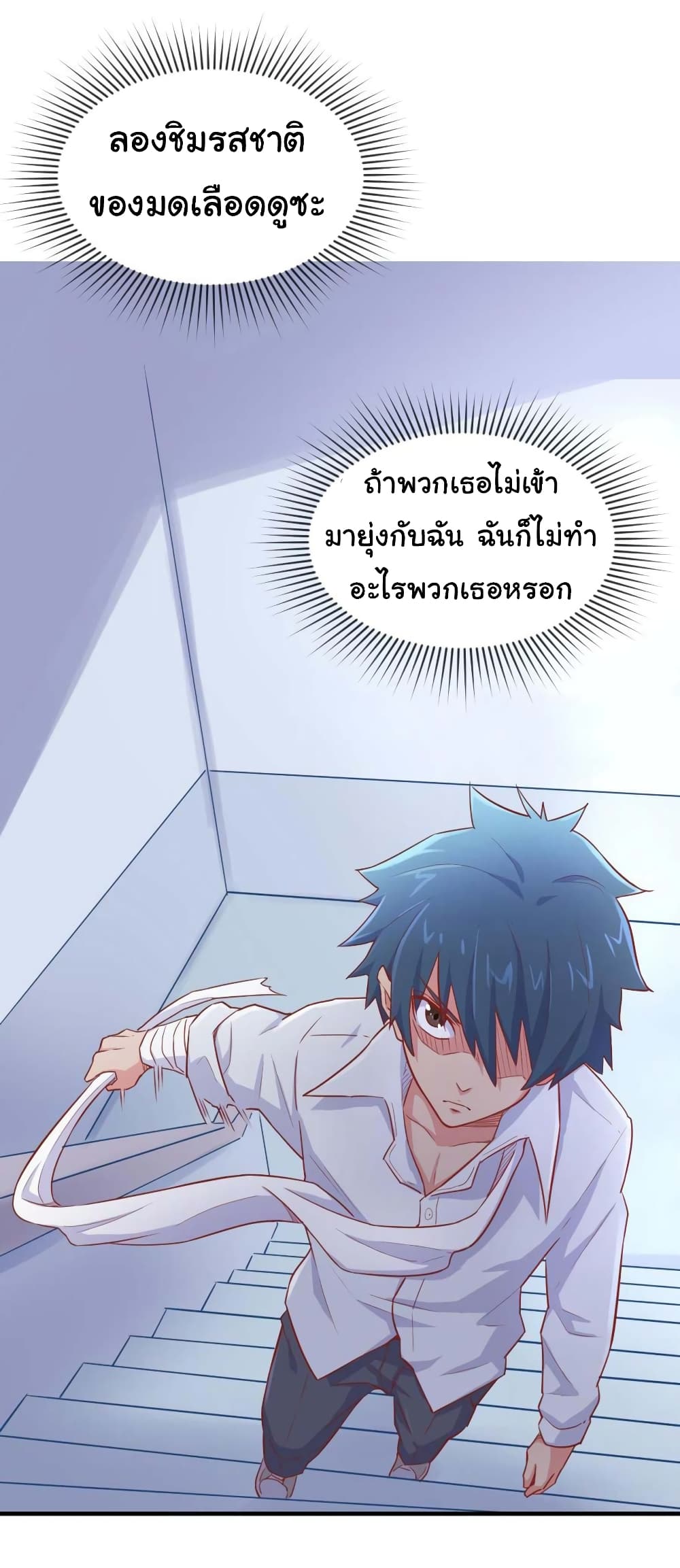 Goddess's Personal Doctor 18-18