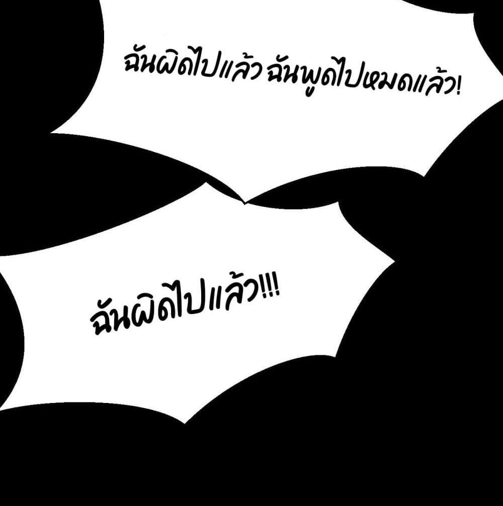 Villain Demon-in-law 8-8